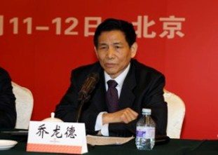 ued在线官网团结会会长乔龙德在ued在线官网集团2012年岁情聚会上的讲话