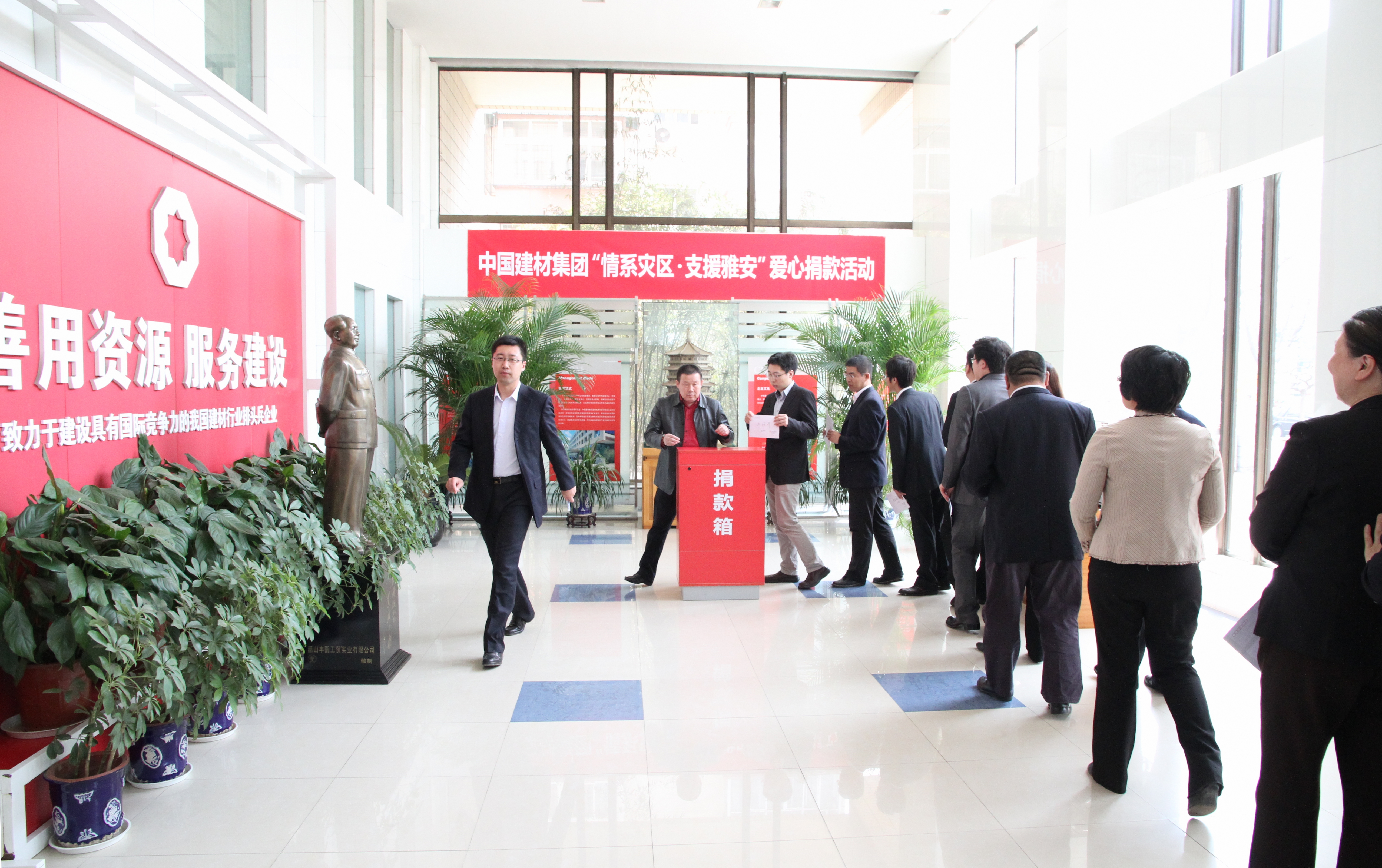 ued在线官网集团开展“情系灾区 支援雅安”爱心捐钱运动