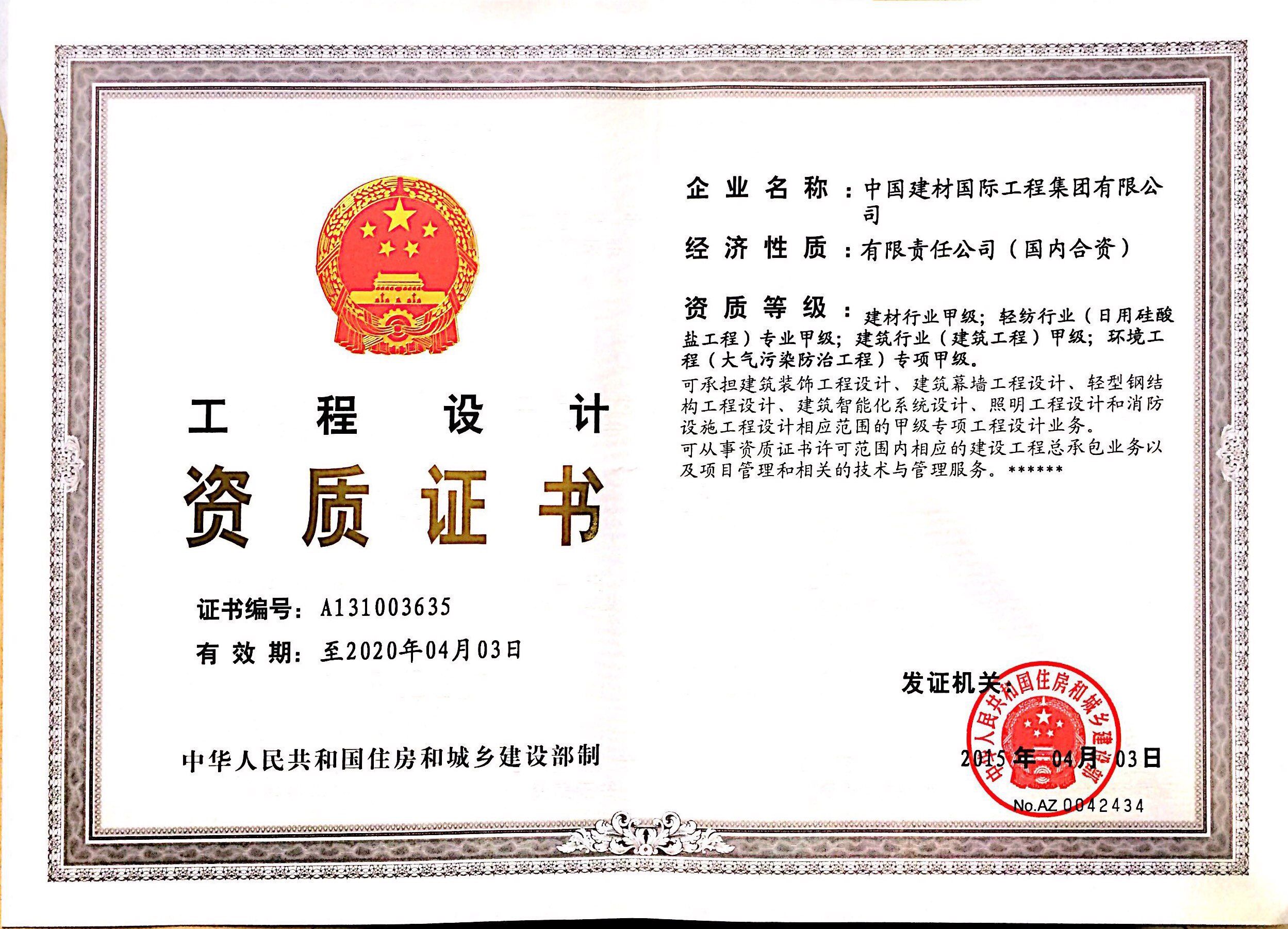 ued在线官网工程