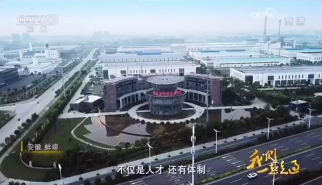 央视综合：大型纪录片《我们一起走过——致敬刷新开放40周年》ued在线官网集团转型故事20181208