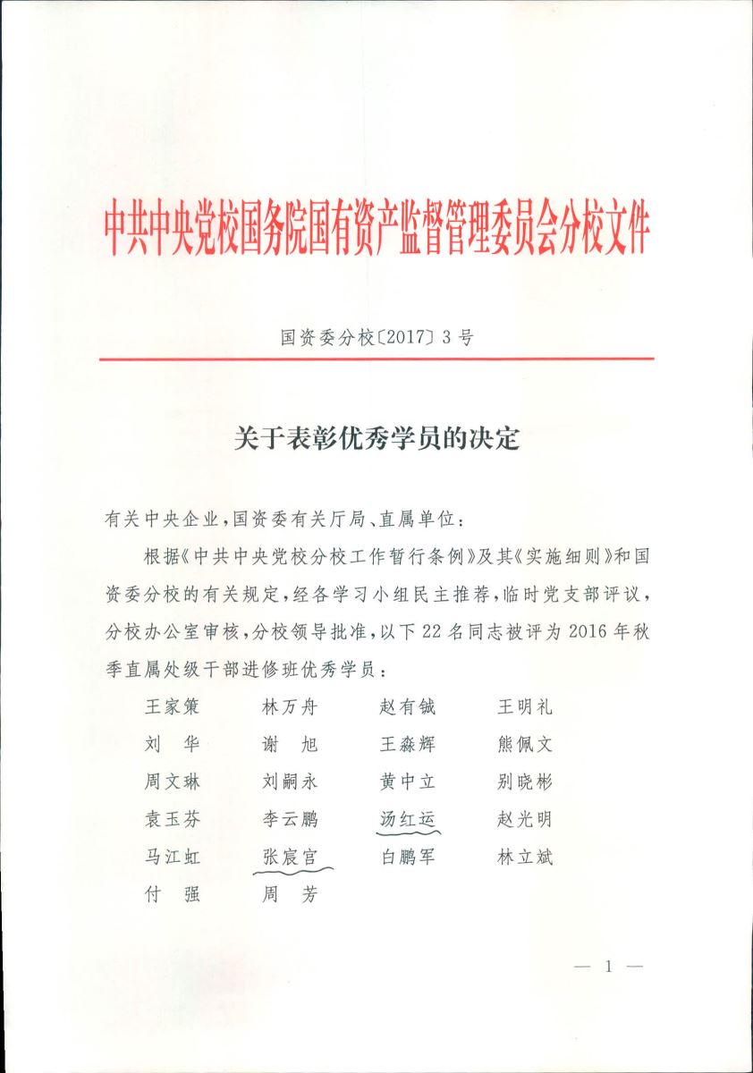 UED官方(中国区)唯一官方网站