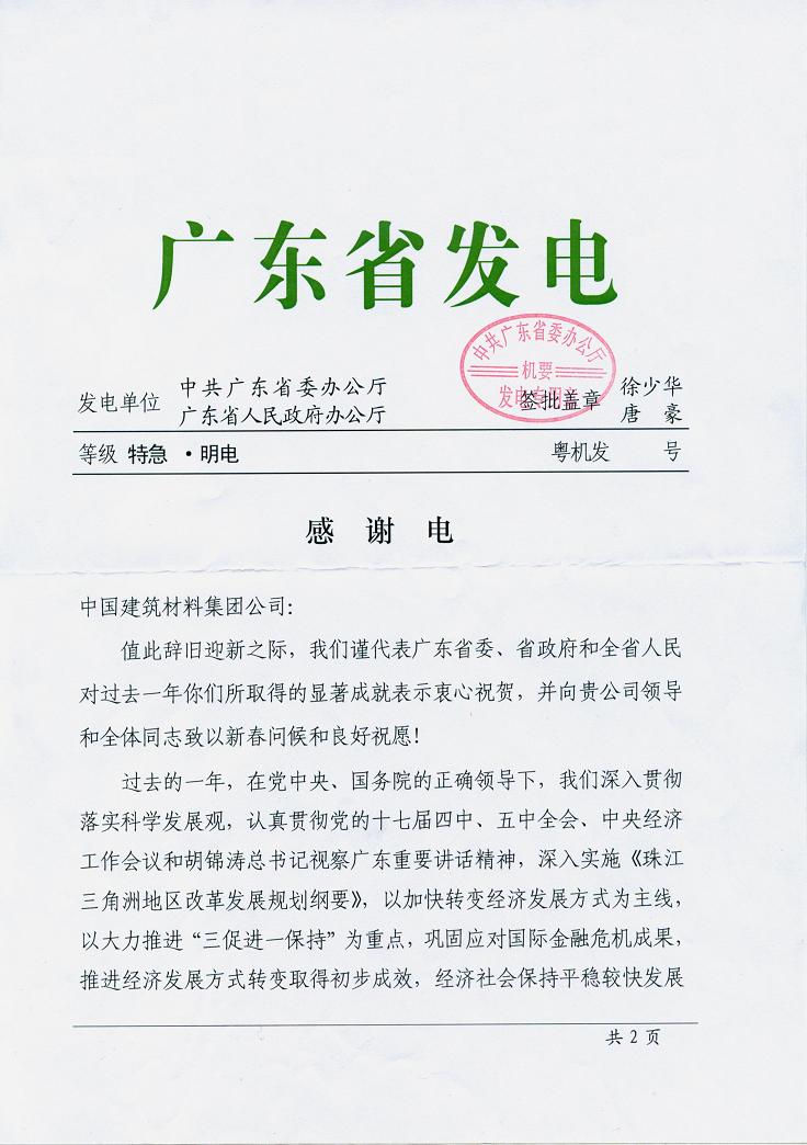 UED官方(中国区)唯一官方网站