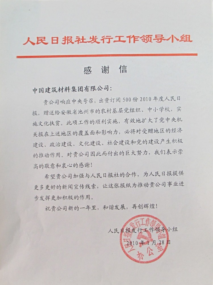 UED官方(中国区)唯一官方网站