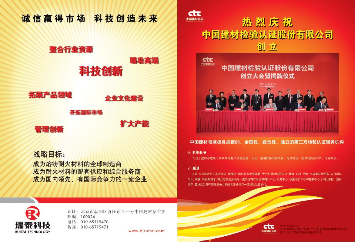 UED官方(中国区)唯一官方网站