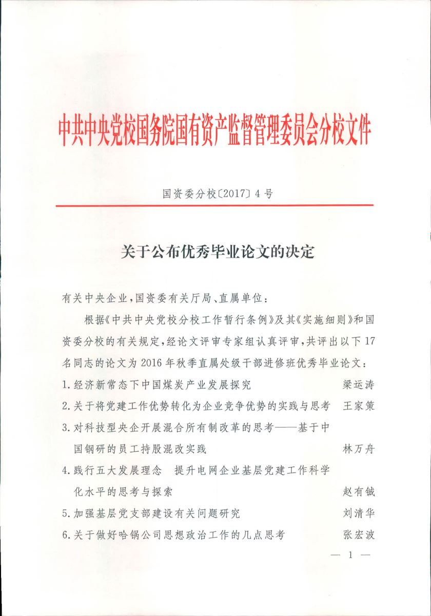 UED官方(中国区)唯一官方网站