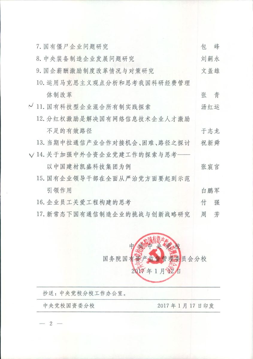 UED官方(中国区)唯一官方网站