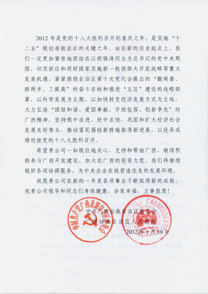 UED官方(中国区)唯一官方网站