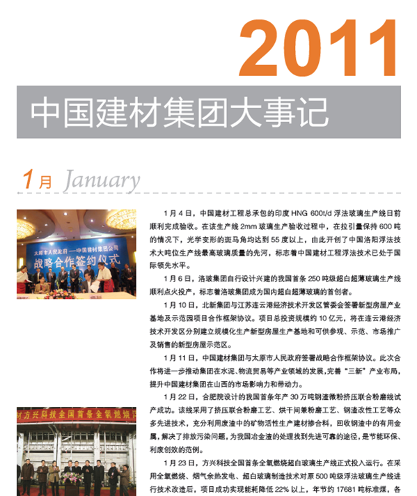 UED官方(中国区)唯一官方网站