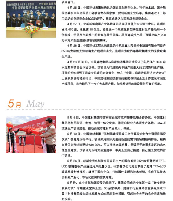 UED官方(中国区)唯一官方网站