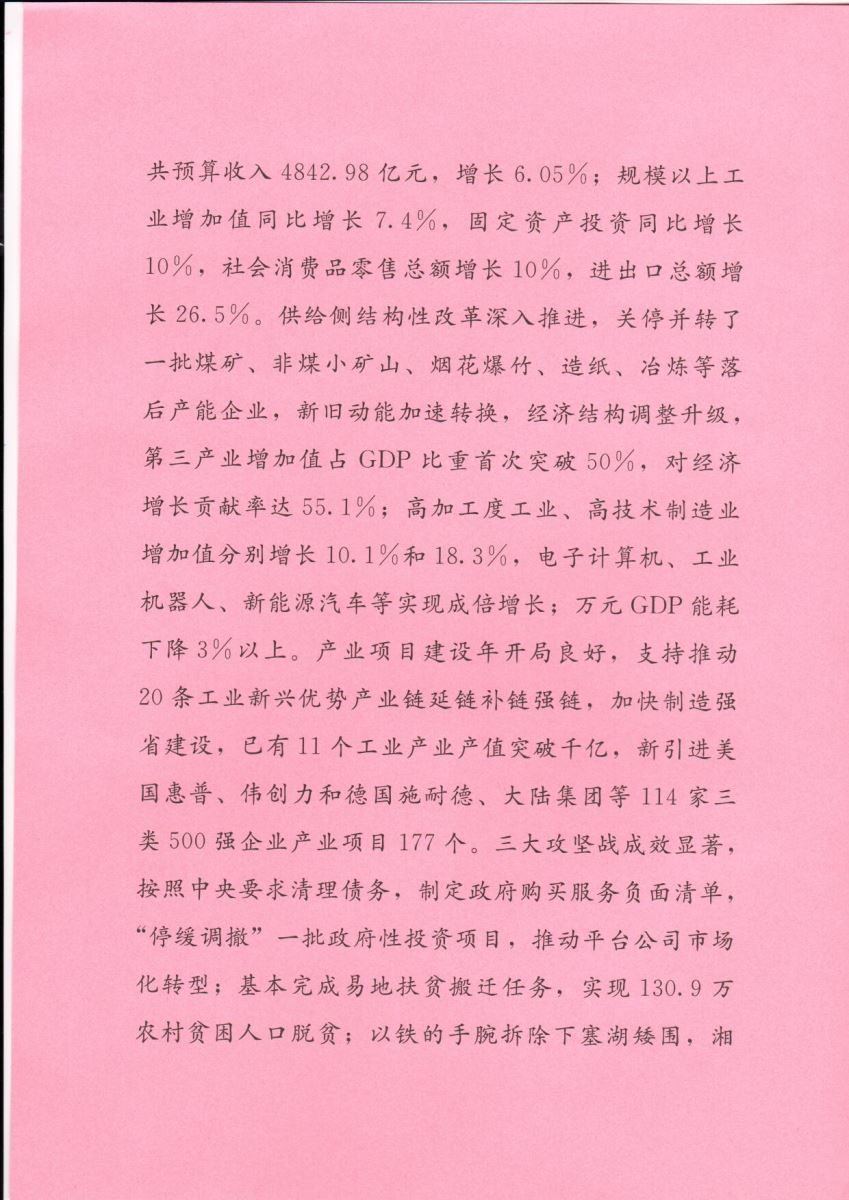 UED官方(中国区)唯一官方网站