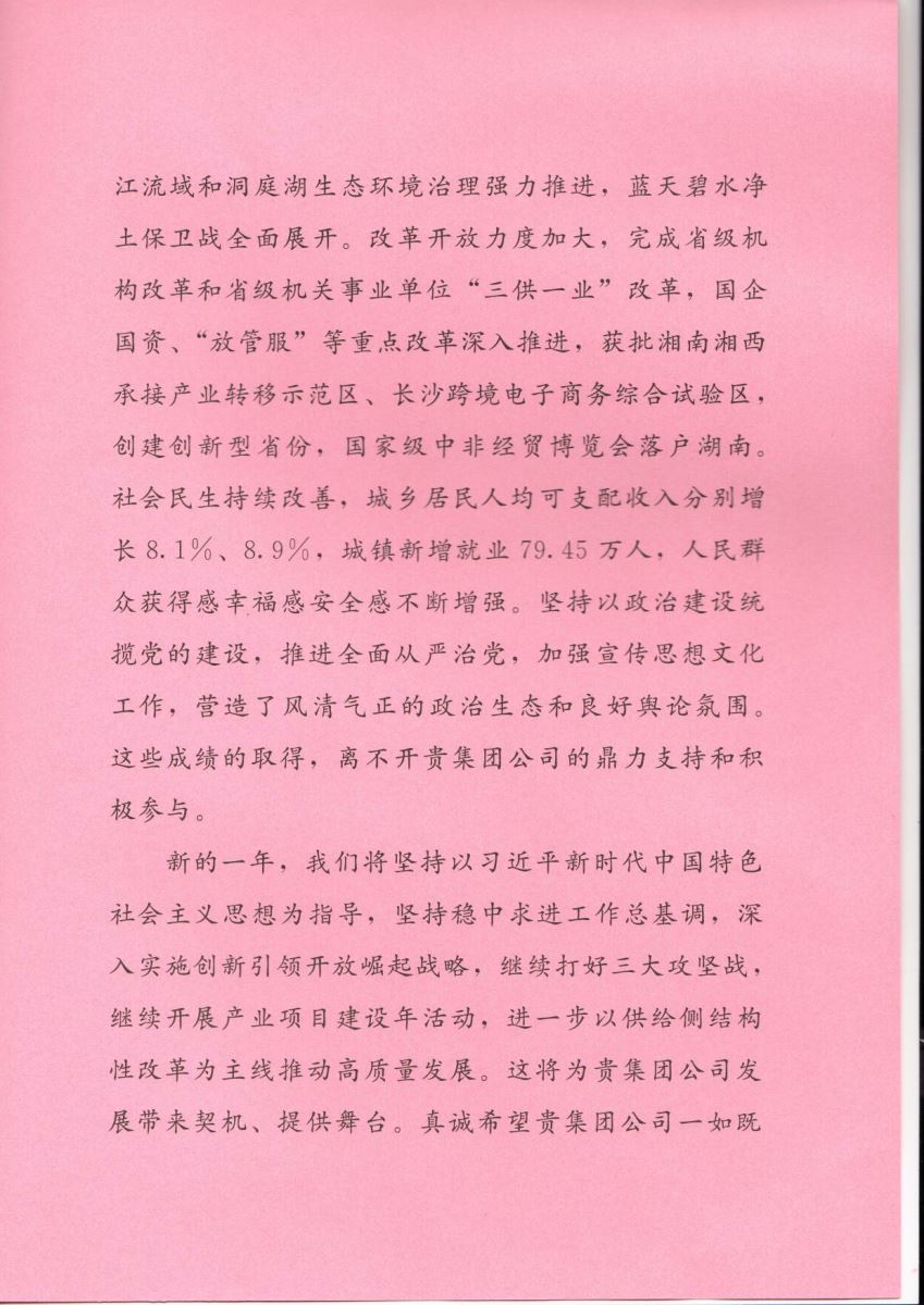 UED官方(中国区)唯一官方网站