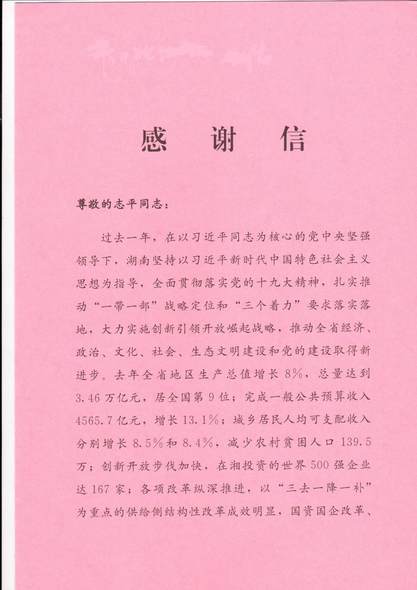 UED官方(中国区)唯一官方网站