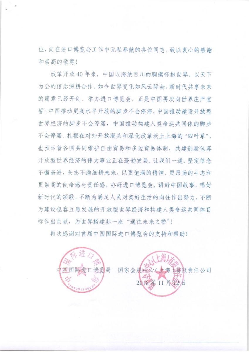 UED官方(中国区)唯一官方网站