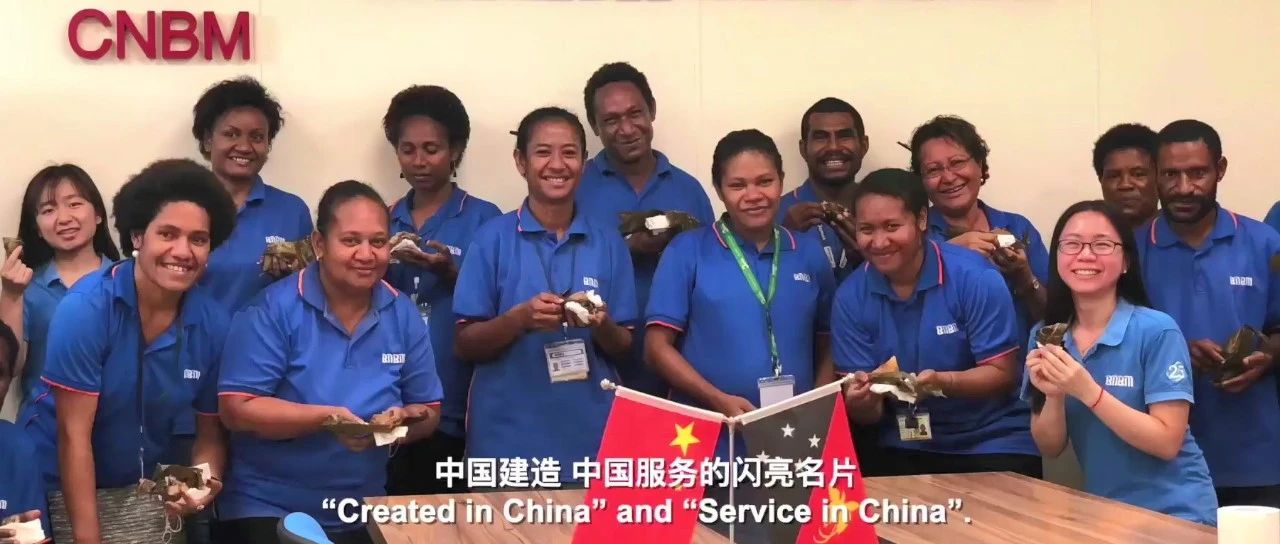 “善用资源日”境外预热 | 看中建投巴新公司“云开放”，，，，，，，，听27年外洋老员工心声