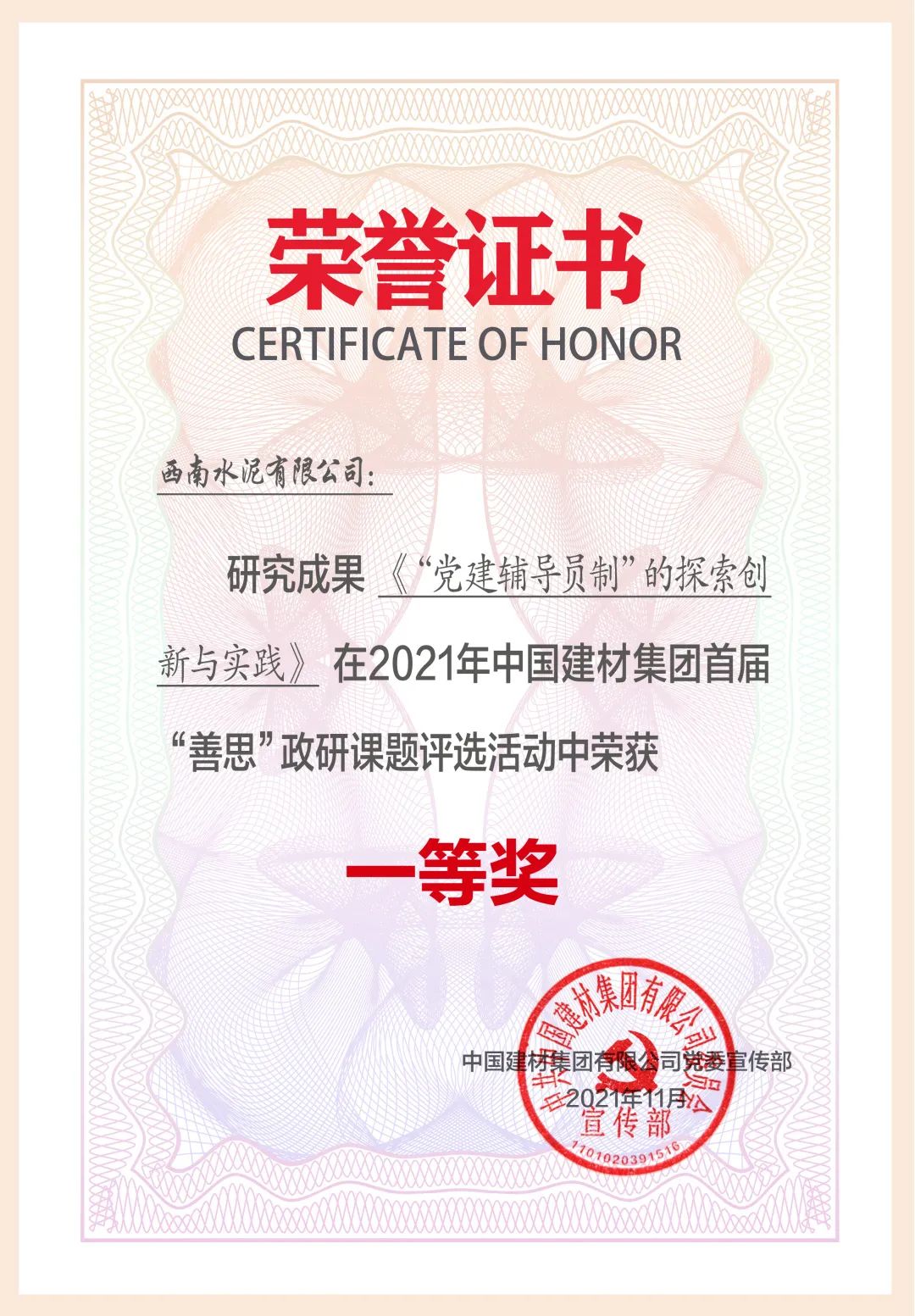 UED官方(中国区)唯一官方网站