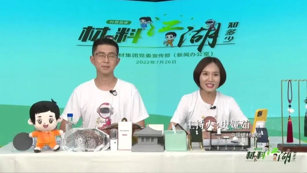 “质料江湖知几多”科普直播，，，，，，，，金句连篇，，，，，，，，你get到了么？？？？？