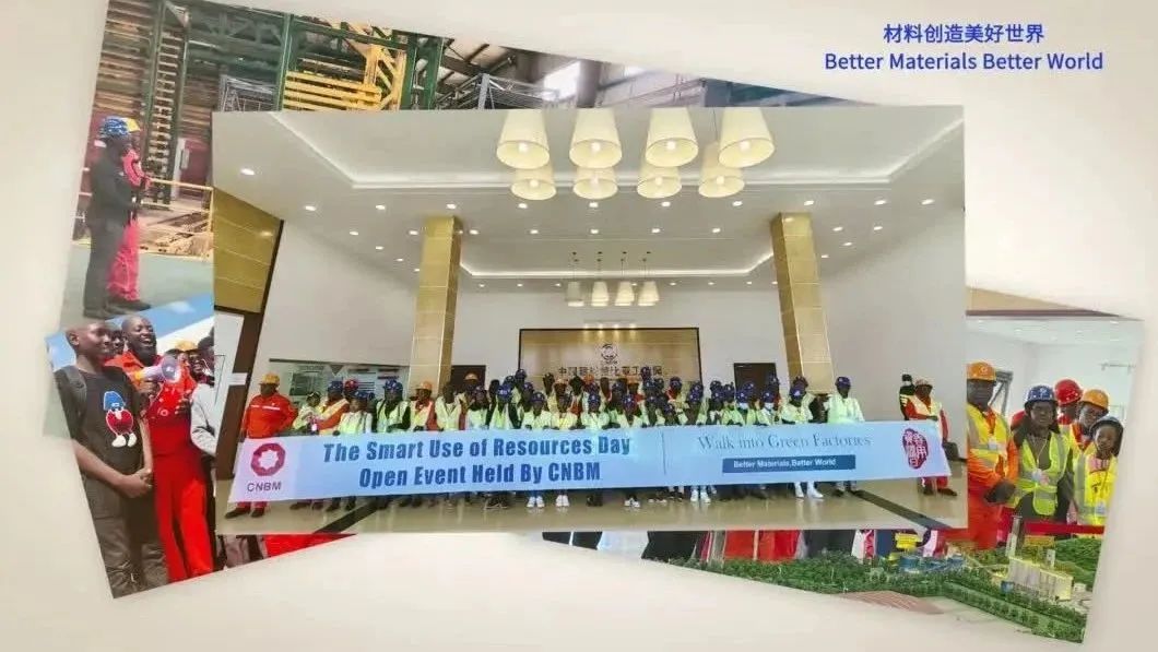 善用资源开放日 | ued在线官网赞比亚工业园举行2023年“走进绿色工厂”开放运动