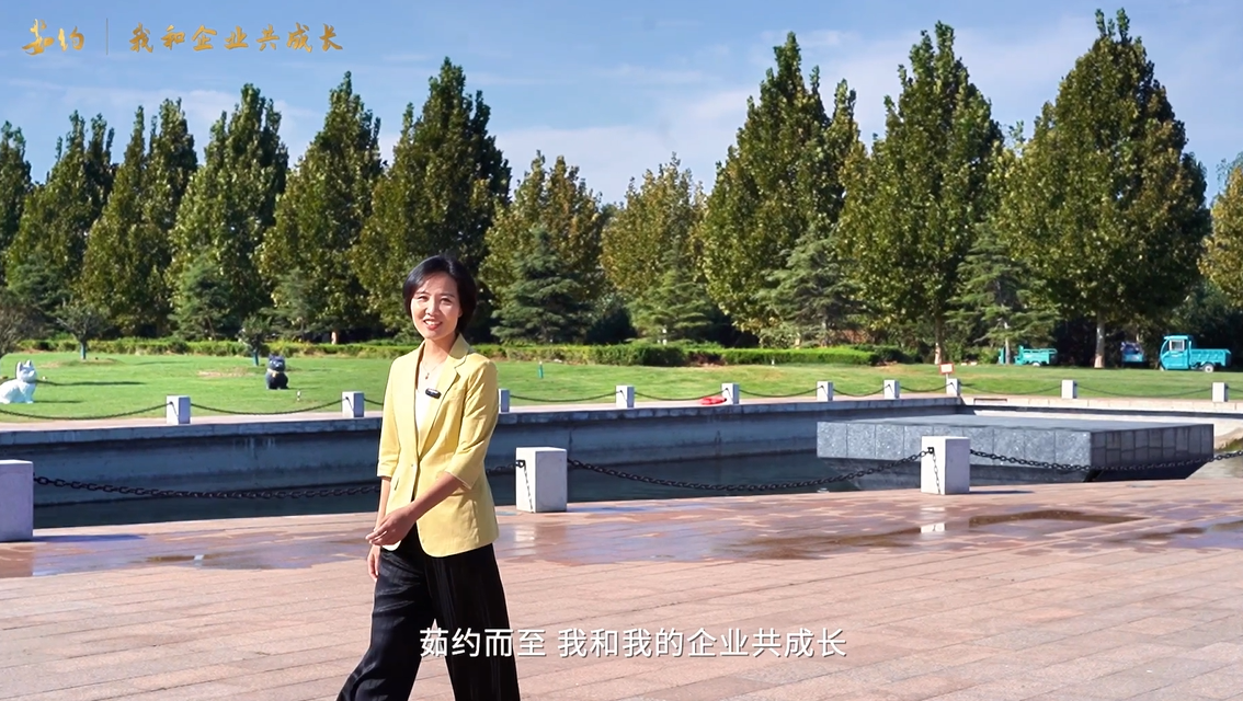 《茹约·我和企业共生长》走进泰山玻纤，，，，，，，谛听“我和企业共生长”的风雨故事～