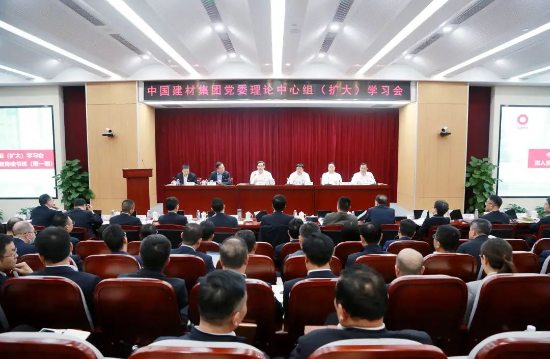 ued在线官网集团党委召开理论中心组（扩大）学习会暨深入贯彻中央八项划定精神学习教育念书班（第一期）