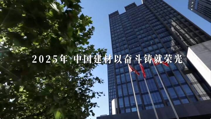 筑基、奋进！ued在线官网2025年终盘货宣布～
