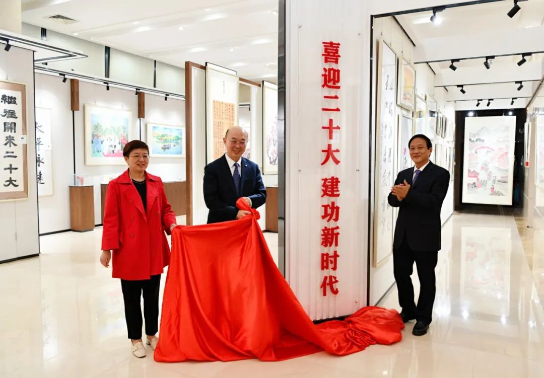 喜迎二十大 立功新时代 | ued在线官网集团善用文化中心主题字画展揭牌